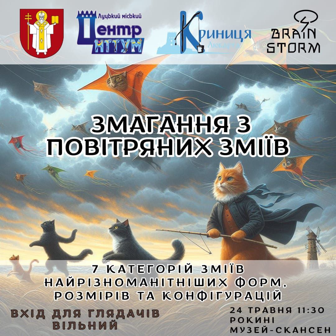 Луцький міський ЦНТТУМ